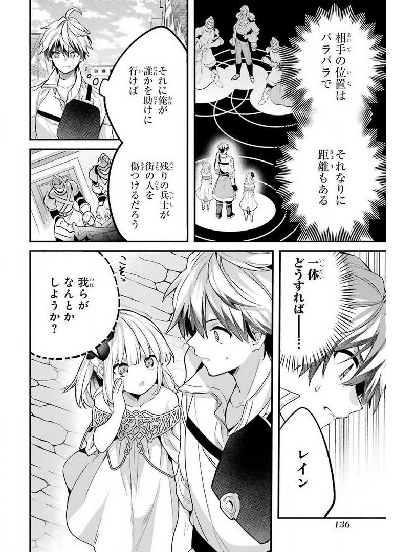 Yuusha Party o Tsuihou Sareta Beast Tamer, Saikyoushu Nekomimi Shoujo to Deau Chap 45 - Next Chap 46