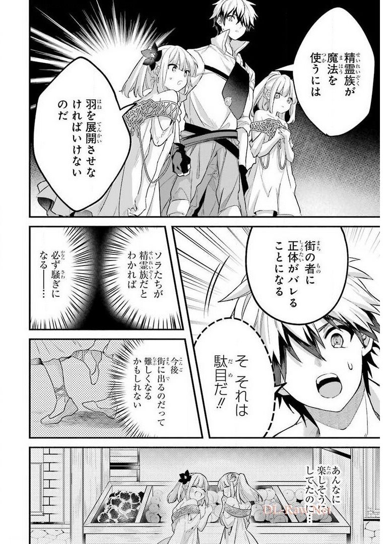 Yuusha Party o Tsuihou Sareta Beast Tamer, Saikyoushu Nekomimi Shoujo to Deau Chap 45 - Next Chap 46