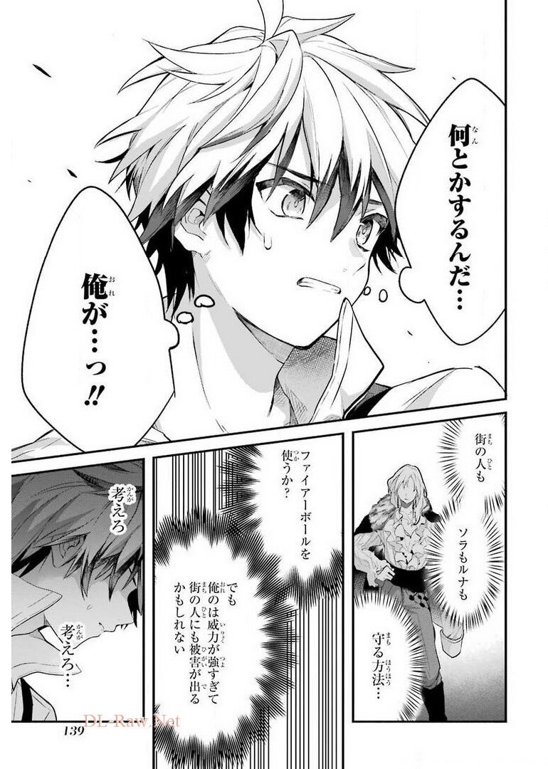 Yuusha Party o Tsuihou Sareta Beast Tamer, Saikyoushu Nekomimi Shoujo to Deau Chap 45 - Next Chap 46