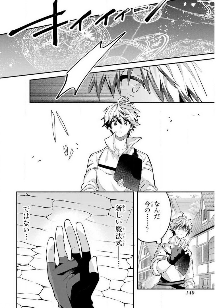 Yuusha Party o Tsuihou Sareta Beast Tamer, Saikyoushu Nekomimi Shoujo to Deau Chap 45 - Next Chap 46