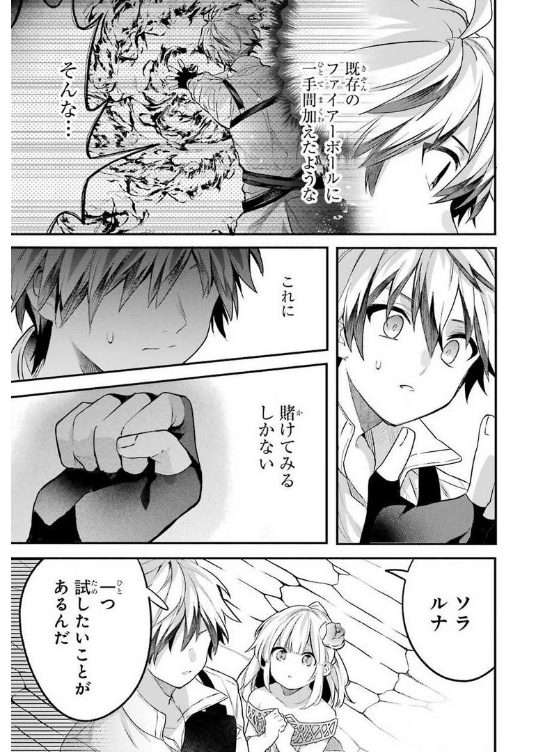 Yuusha Party o Tsuihou Sareta Beast Tamer, Saikyoushu Nekomimi Shoujo to Deau Chap 45 - Next Chap 46