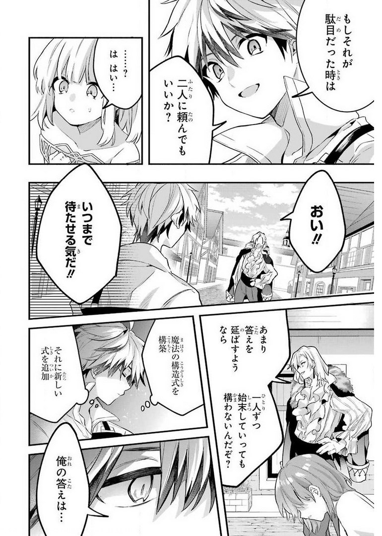 Yuusha Party o Tsuihou Sareta Beast Tamer, Saikyoushu Nekomimi Shoujo to Deau Chap 45 - Next Chap 46