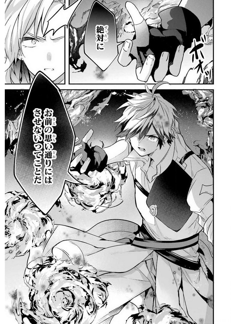 Yuusha Party o Tsuihou Sareta Beast Tamer, Saikyoushu Nekomimi Shoujo to Deau Chap 45 - Next Chap 46