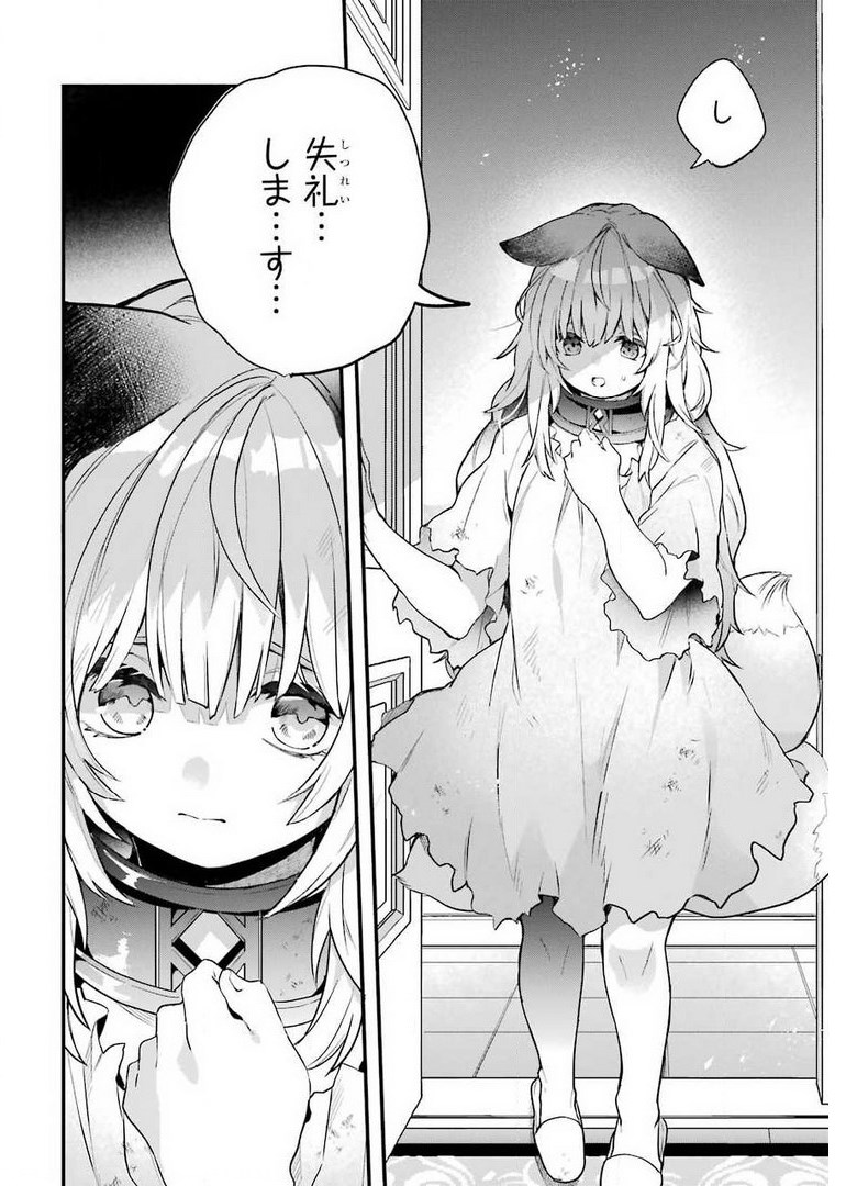 Yuusha Party o Tsuihou Sareta Beast Tamer, Saikyoushu Nekomimi Shoujo to Deau Chap 46 - Next Chap 47