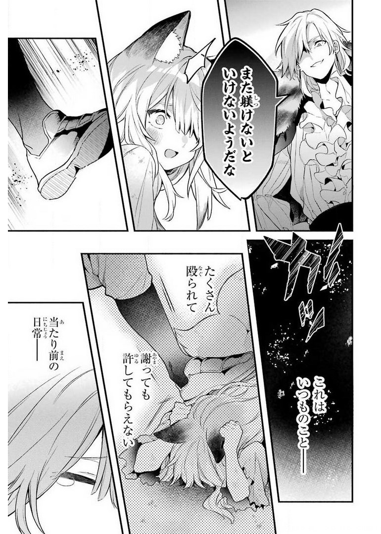 Yuusha Party o Tsuihou Sareta Beast Tamer, Saikyoushu Nekomimi Shoujo to Deau Chap 46 - Next Chap 47