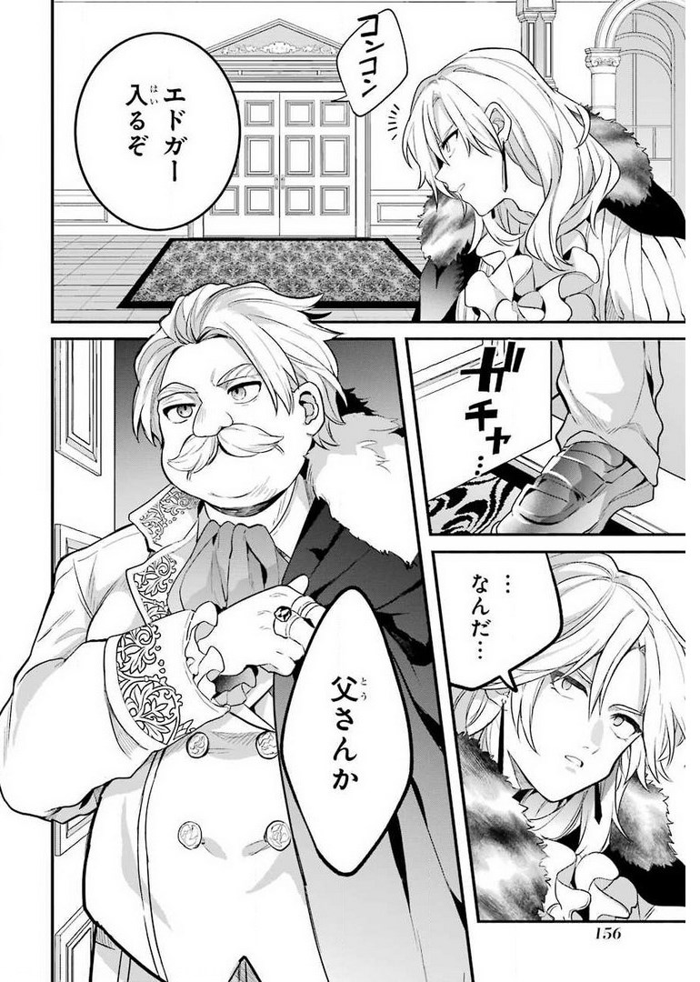 Yuusha Party o Tsuihou Sareta Beast Tamer, Saikyoushu Nekomimi Shoujo to Deau Chap 46 - Next Chap 47