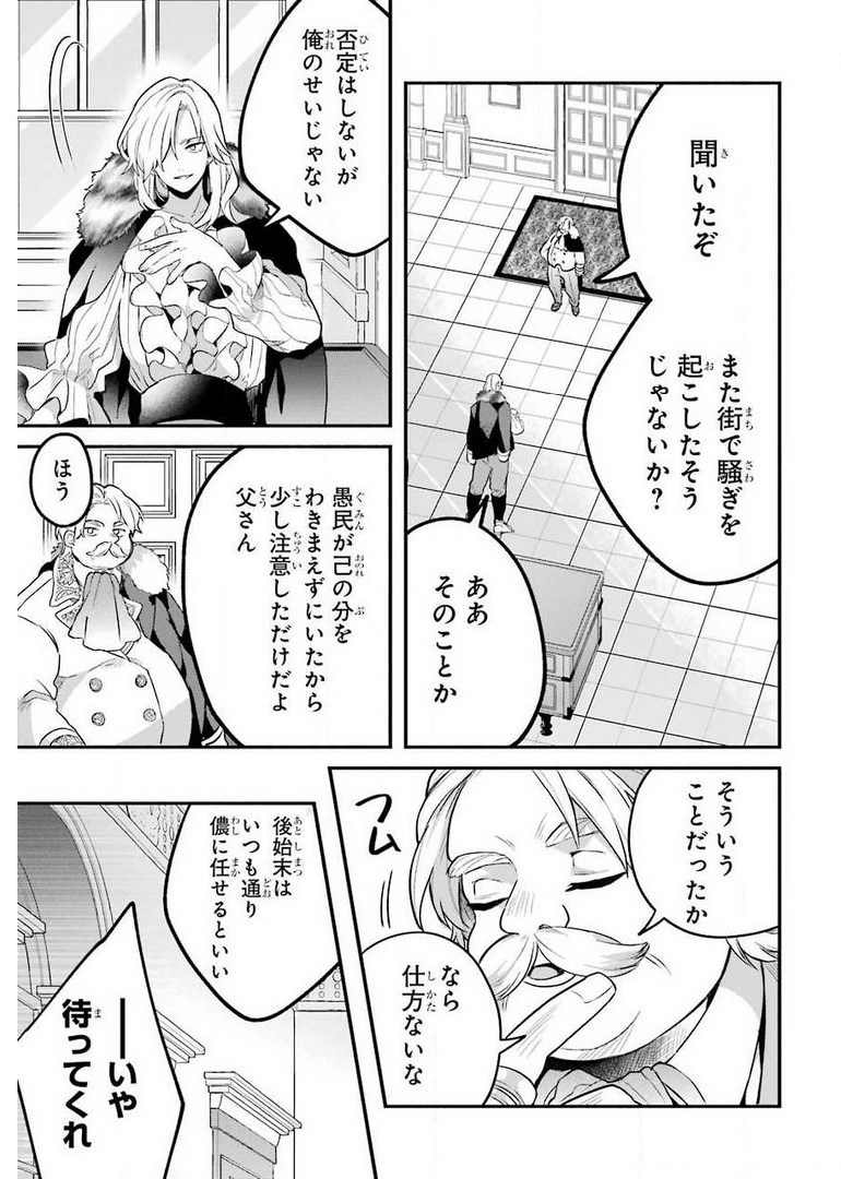 Yuusha Party o Tsuihou Sareta Beast Tamer, Saikyoushu Nekomimi Shoujo to Deau Chap 46 - Next Chap 47