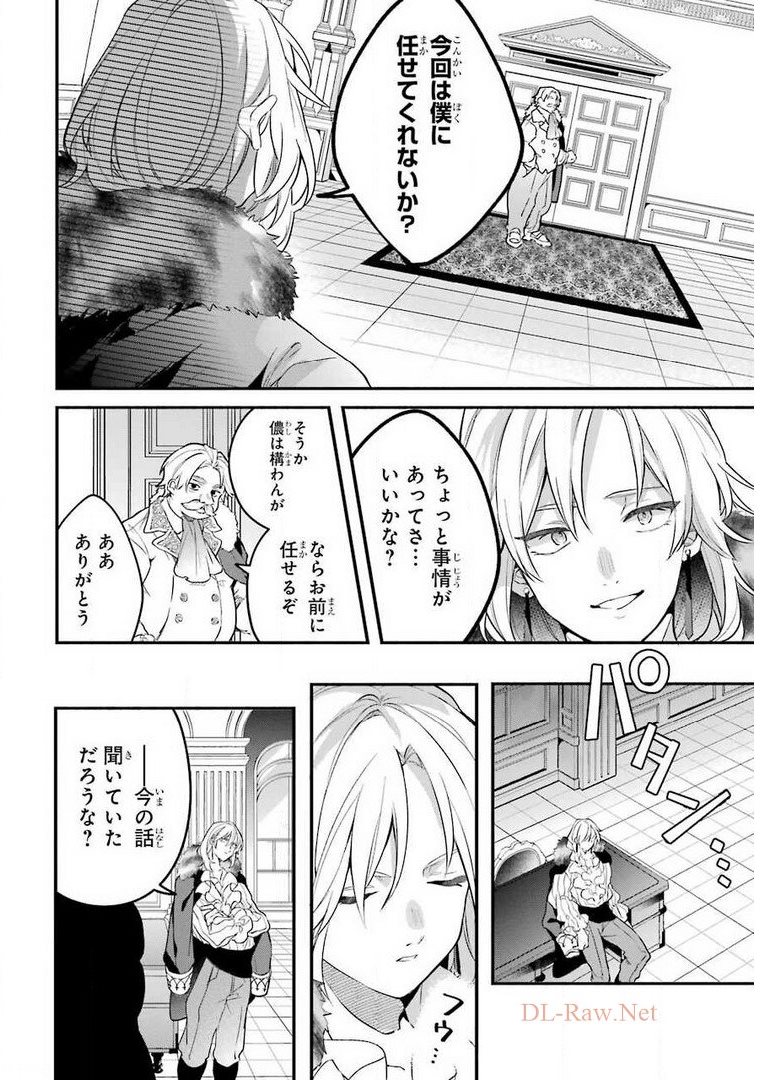 Yuusha Party o Tsuihou Sareta Beast Tamer, Saikyoushu Nekomimi Shoujo to Deau Chap 46 - Next Chap 47
