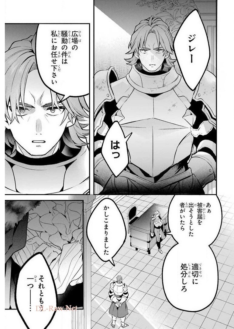 Yuusha Party o Tsuihou Sareta Beast Tamer, Saikyoushu Nekomimi Shoujo to Deau Chap 46 - Next Chap 47