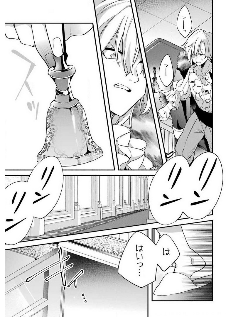 Yuusha Party o Tsuihou Sareta Beast Tamer, Saikyoushu Nekomimi Shoujo to Deau Chap 46 - Next Chap 47