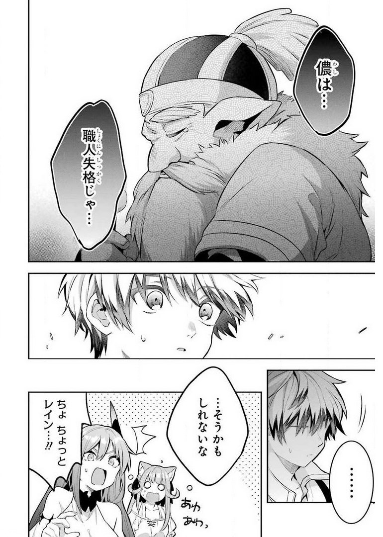 Yuusha Party o Tsuihou Sareta Beast Tamer, Saikyoushu Nekomimi Shoujo to Deau Chap 40 - Next Chap 41