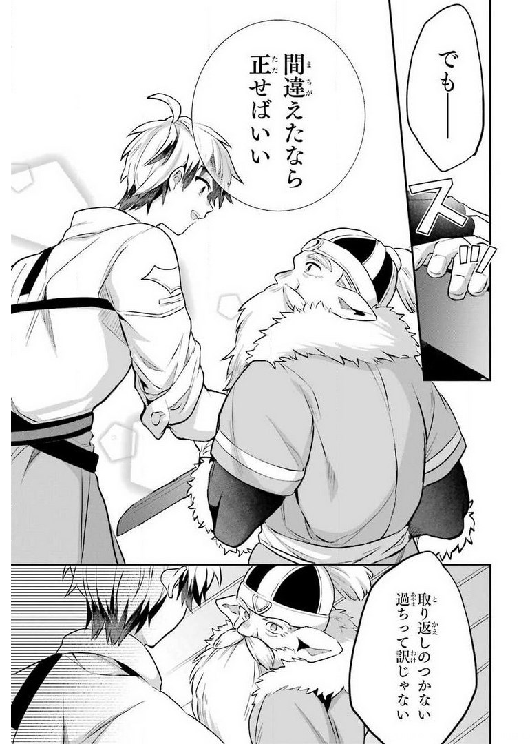 Yuusha Party o Tsuihou Sareta Beast Tamer, Saikyoushu Nekomimi Shoujo to Deau Chap 40 - Next Chap 41