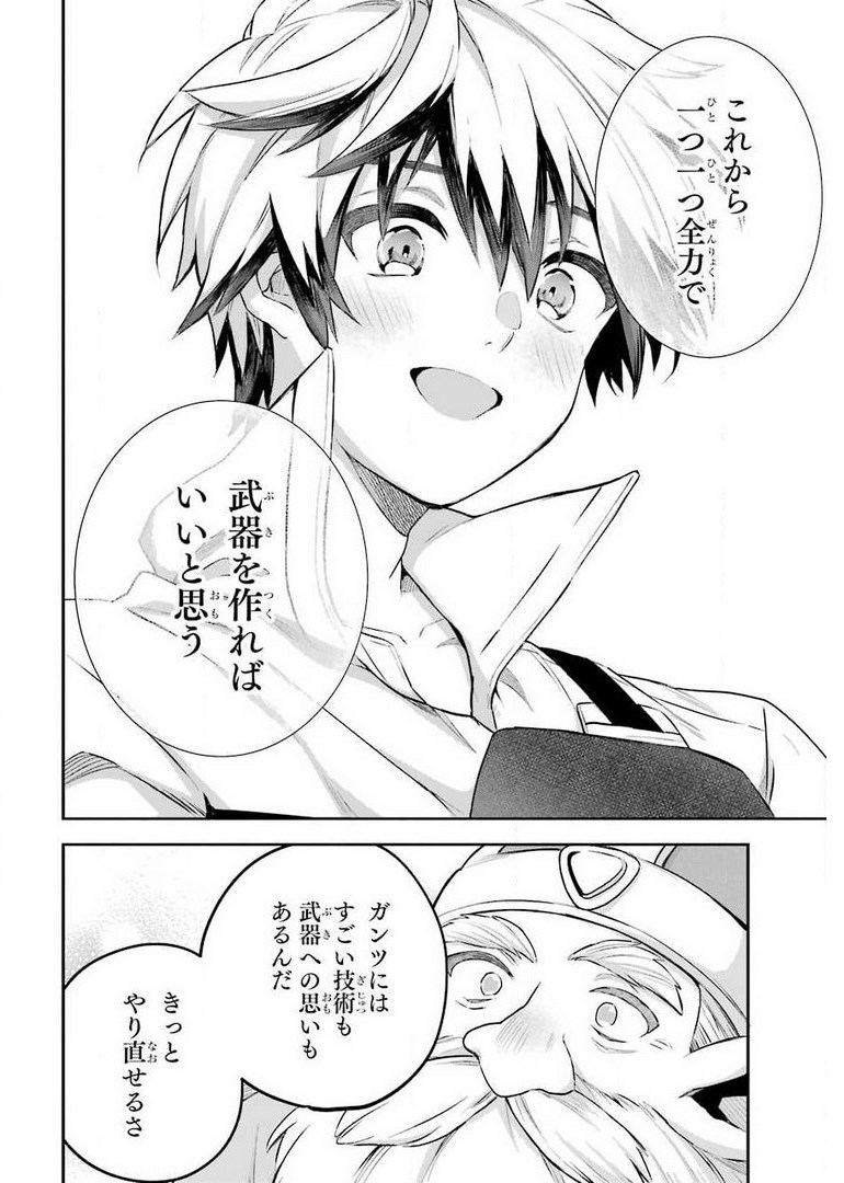 Yuusha Party o Tsuihou Sareta Beast Tamer, Saikyoushu Nekomimi Shoujo to Deau Chap 40 - Next Chap 41