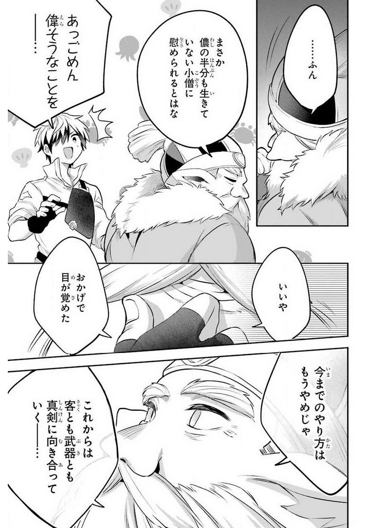 Yuusha Party o Tsuihou Sareta Beast Tamer, Saikyoushu Nekomimi Shoujo to Deau Chap 40 - Next Chap 41