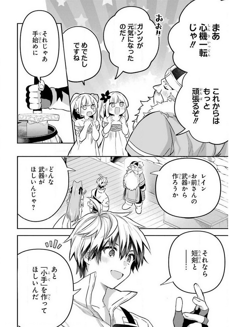 Yuusha Party o Tsuihou Sareta Beast Tamer, Saikyoushu Nekomimi Shoujo to Deau Chap 40 - Next Chap 41