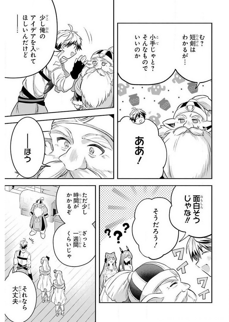 Yuusha Party o Tsuihou Sareta Beast Tamer, Saikyoushu Nekomimi Shoujo to Deau Chap 40 - Next Chap 41