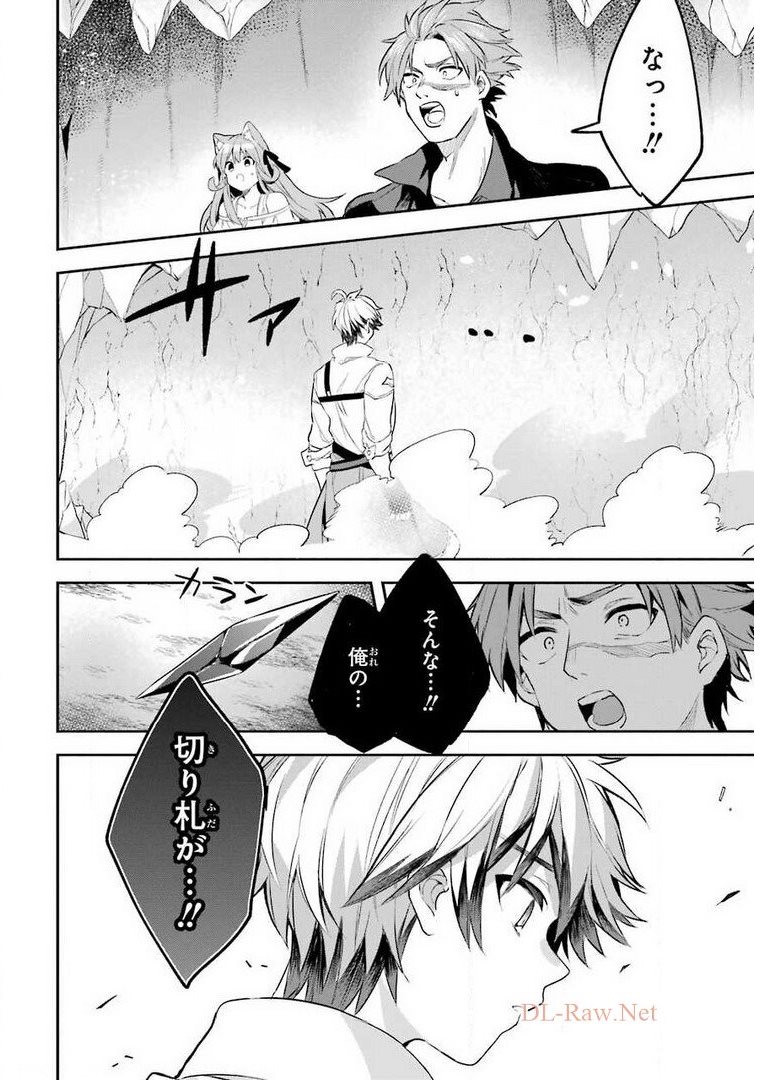 Yuusha Party o Tsuihou Sareta Beast Tamer, Saikyoushu Nekomimi Shoujo to Deau Chap 40 - Next Chap 41