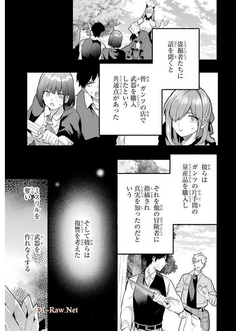 Yuusha Party o Tsuihou Sareta Beast Tamer, Saikyoushu Nekomimi Shoujo to Deau Chap 40 - Next Chap 41