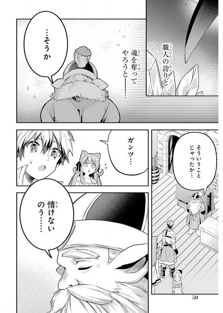 Yuusha Party o Tsuihou Sareta Beast Tamer, Saikyoushu Nekomimi Shoujo to Deau Chap 40 - Next Chap 41