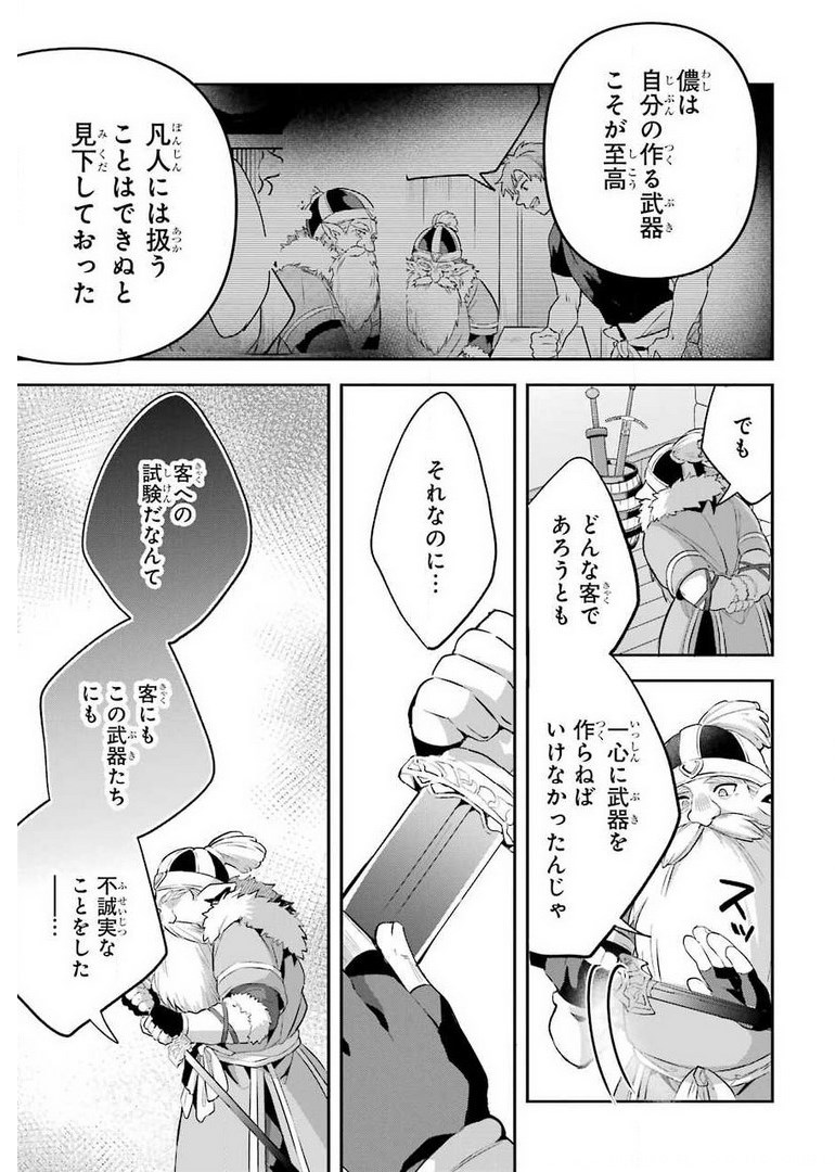 Yuusha Party o Tsuihou Sareta Beast Tamer, Saikyoushu Nekomimi Shoujo to Deau Chap 40 - Next Chap 41