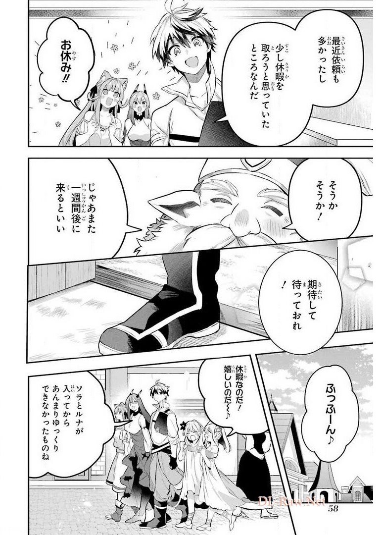 Yuusha Party o Tsuihou Sareta Beast Tamer, Saikyoushu Nekomimi Shoujo to Deau Chap 40 - Next Chap 41