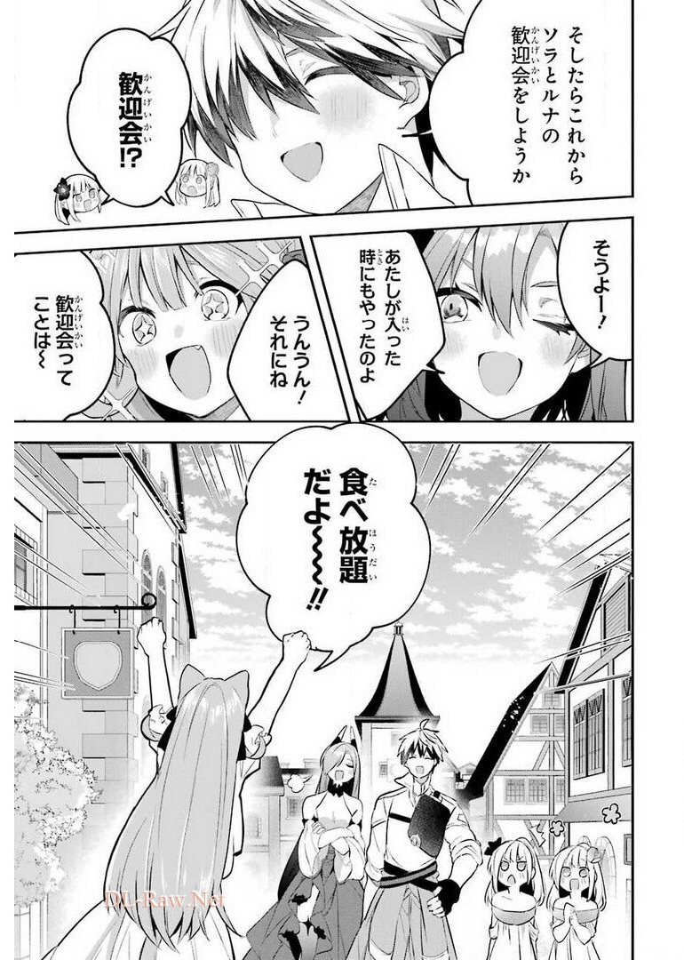 Yuusha Party o Tsuihou Sareta Beast Tamer, Saikyoushu Nekomimi Shoujo to Deau Chap 40 - Next Chap 41