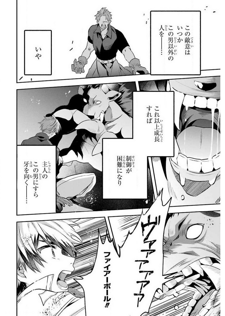 Yuusha Party o Tsuihou Sareta Beast Tamer, Saikyoushu Nekomimi Shoujo to Deau Chap 40 - Next Chap 41