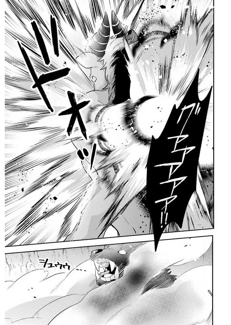 Yuusha Party o Tsuihou Sareta Beast Tamer, Saikyoushu Nekomimi Shoujo to Deau Chap 40 - Next Chap 41