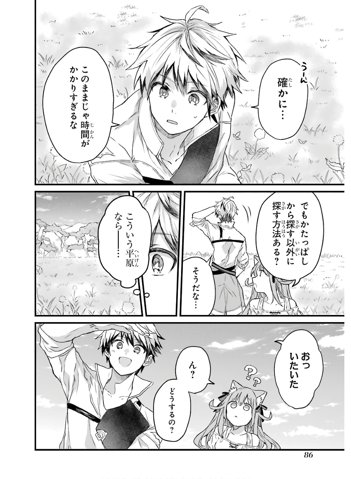 Yuusha Party o Tsuihou Sareta Beast Tamer, Saikyoushu Nekomimi Shoujo to Deau Chap 4 - Next Chap 5