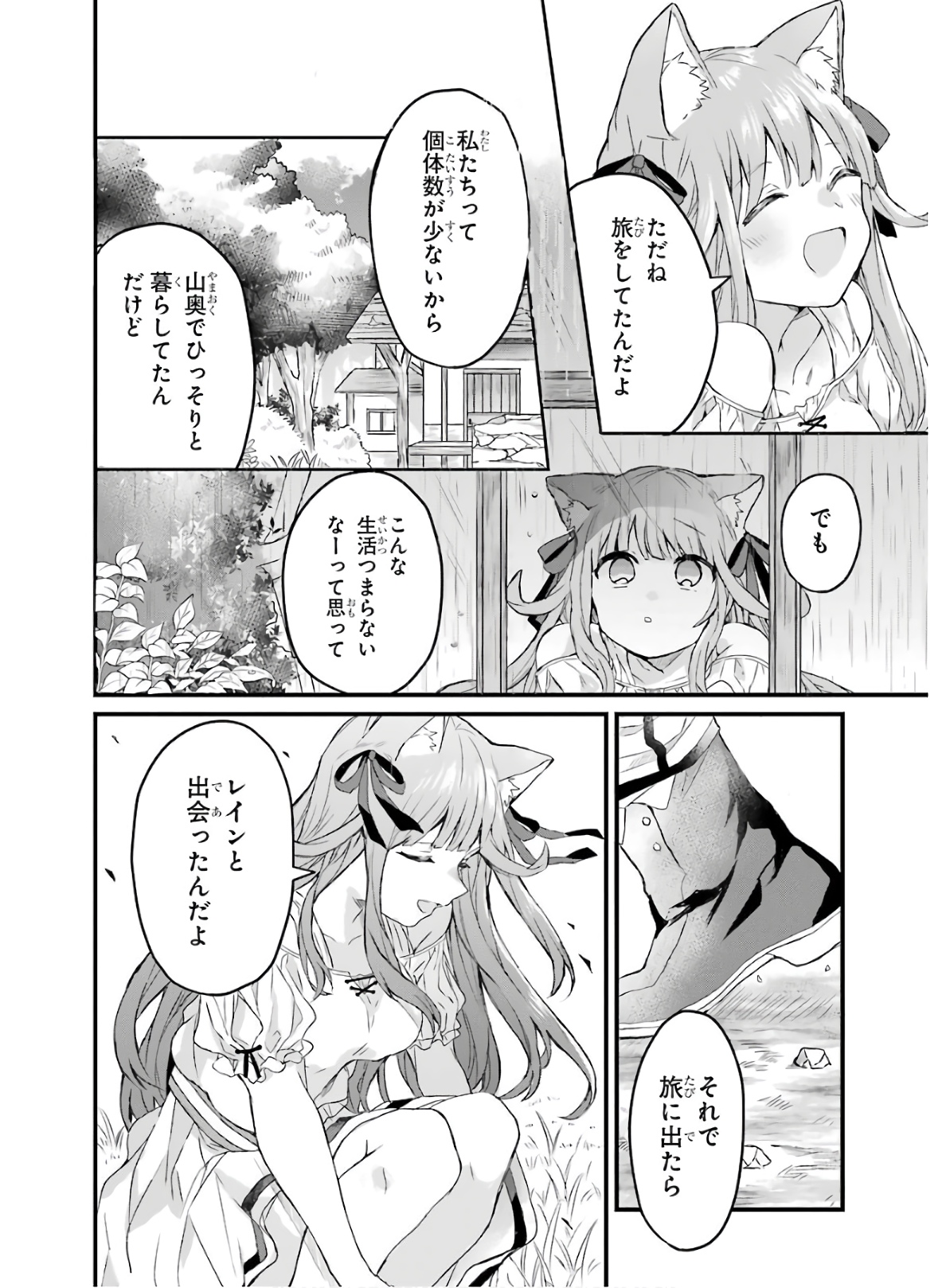 Yuusha Party o Tsuihou Sareta Beast Tamer, Saikyoushu Nekomimi Shoujo to Deau Chap 4 - Next Chap 5