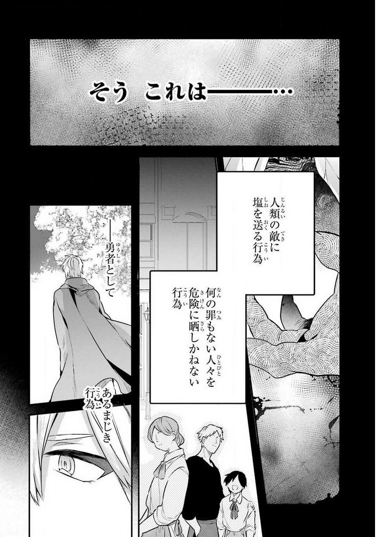 Yuusha Party o Tsuihou Sareta Beast Tamer, Saikyoushu Nekomimi Shoujo to Deau Chap 41 - Next Chap 42