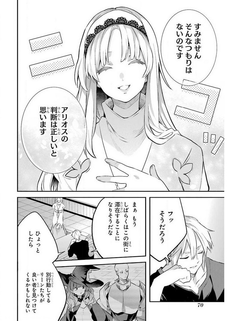 Yuusha Party o Tsuihou Sareta Beast Tamer, Saikyoushu Nekomimi Shoujo to Deau Chap 41 - Next Chap 42