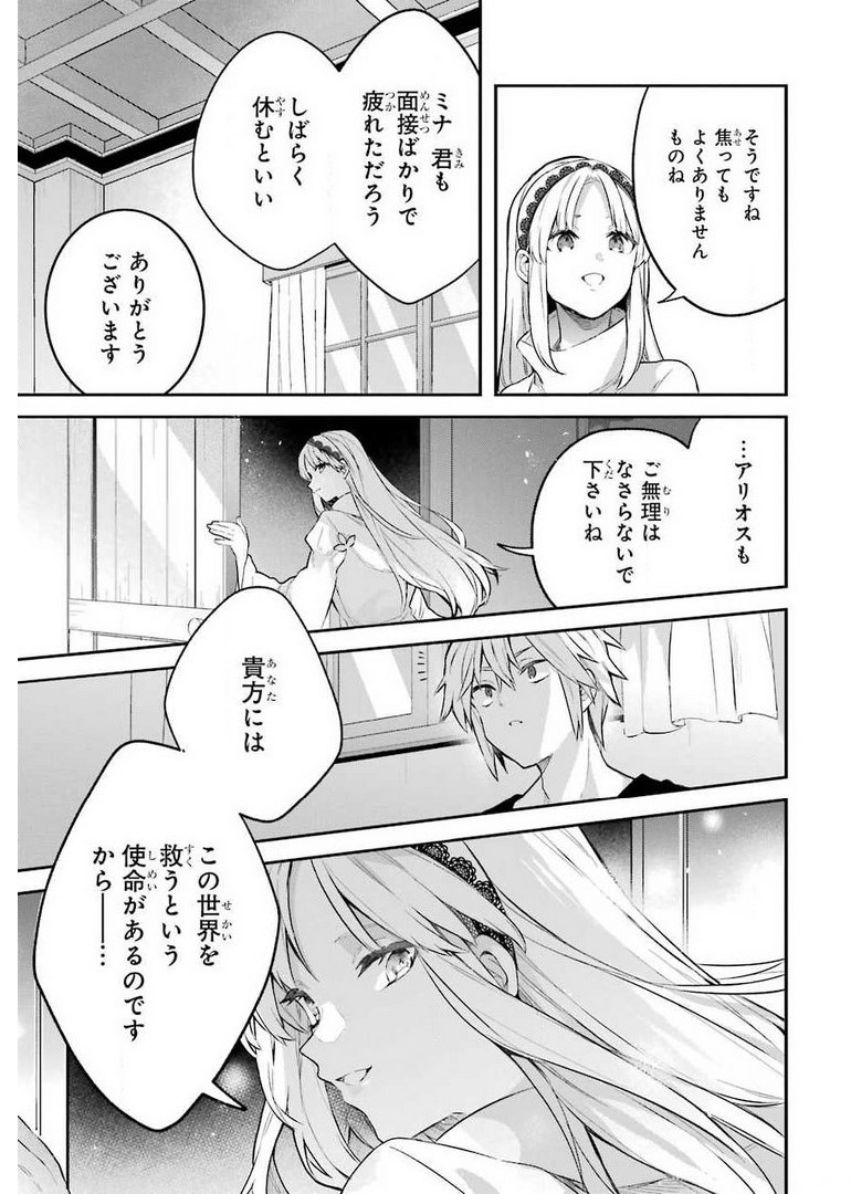 Yuusha Party o Tsuihou Sareta Beast Tamer, Saikyoushu Nekomimi Shoujo to Deau Chap 41 - Next Chap 42