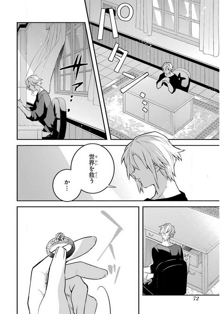 Yuusha Party o Tsuihou Sareta Beast Tamer, Saikyoushu Nekomimi Shoujo to Deau Chap 41 - Next Chap 42