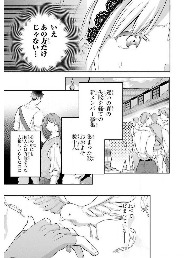 Yuusha Party o Tsuihou Sareta Beast Tamer, Saikyoushu Nekomimi Shoujo to Deau Chap 41 - Next Chap 42