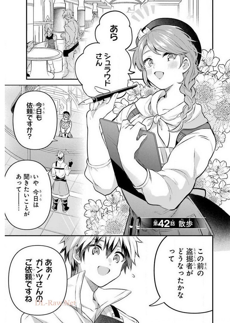 Yuusha Party o Tsuihou Sareta Beast Tamer, Saikyoushu Nekomimi Shoujo to Deau Chap 42 - Next Chap 43