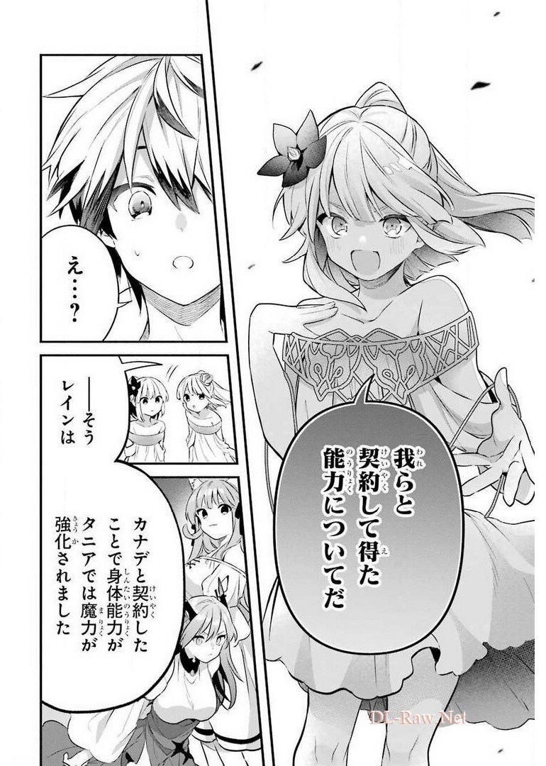 Yuusha Party o Tsuihou Sareta Beast Tamer, Saikyoushu Nekomimi Shoujo to Deau Chap 42 - Next Chap 43