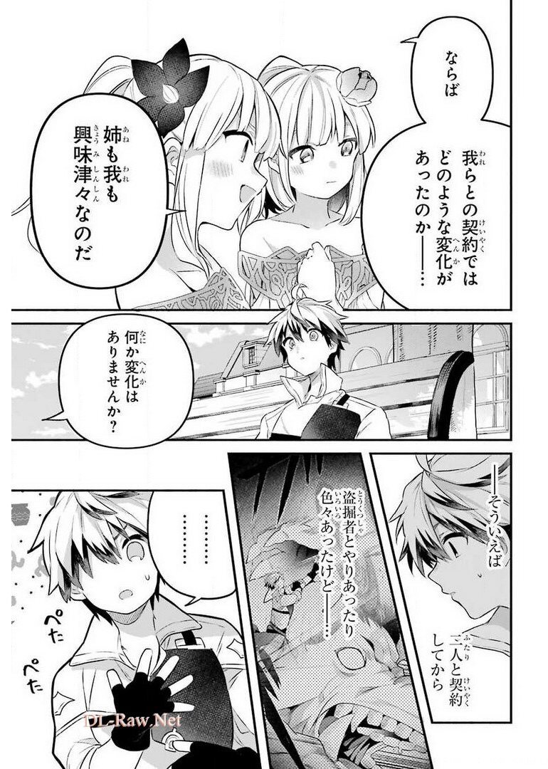 Yuusha Party o Tsuihou Sareta Beast Tamer, Saikyoushu Nekomimi Shoujo to Deau Chap 42 - Next Chap 43