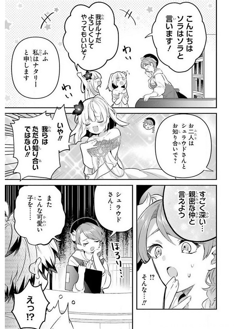 Yuusha Party o Tsuihou Sareta Beast Tamer, Saikyoushu Nekomimi Shoujo to Deau Chap 42 - Next Chap 43