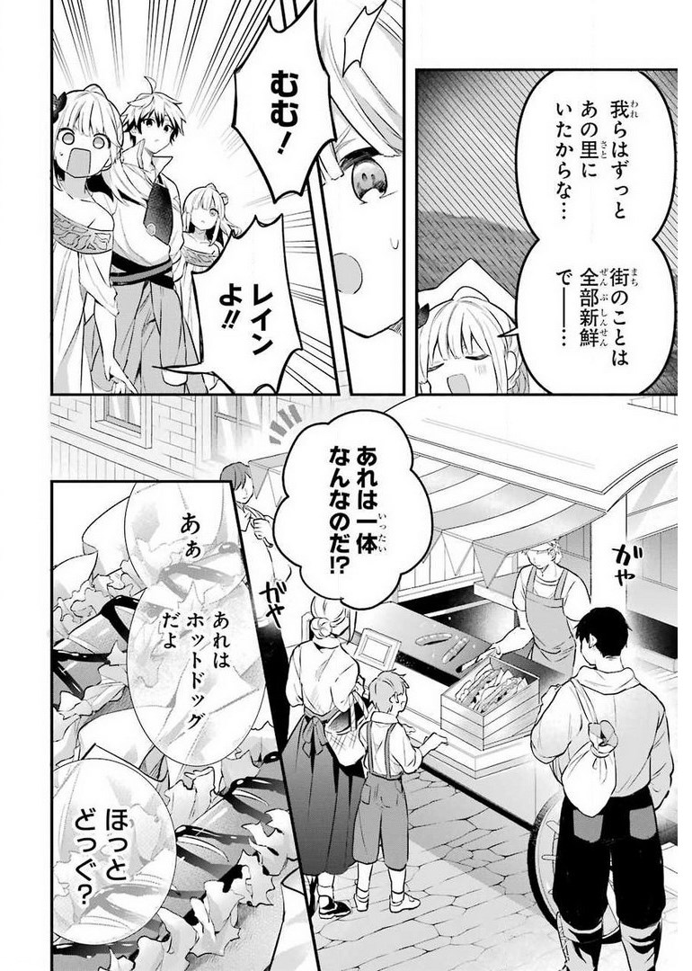 Yuusha Party o Tsuihou Sareta Beast Tamer, Saikyoushu Nekomimi Shoujo to Deau Chap 42 - Next Chap 43