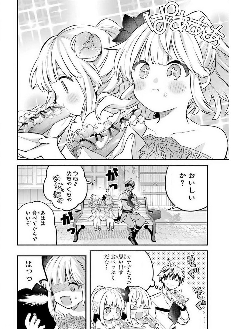 Yuusha Party o Tsuihou Sareta Beast Tamer, Saikyoushu Nekomimi Shoujo to Deau Chap 42 - Next Chap 43