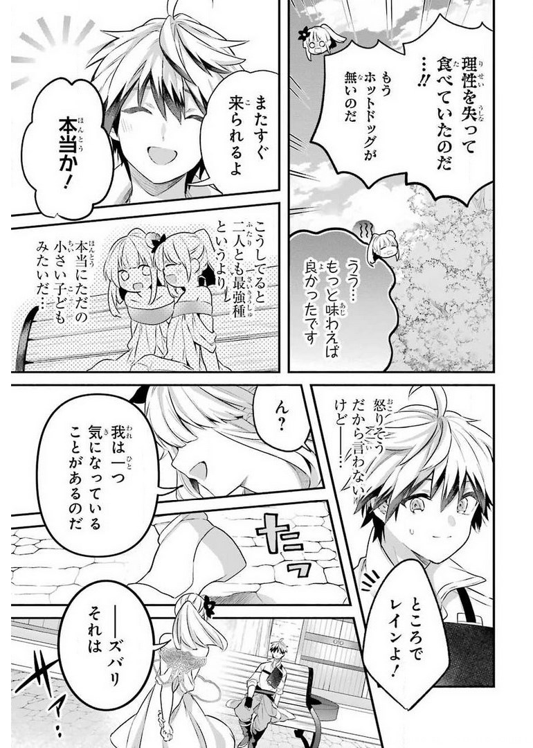 Yuusha Party o Tsuihou Sareta Beast Tamer, Saikyoushu Nekomimi Shoujo to Deau Chap 42 - Next Chap 43