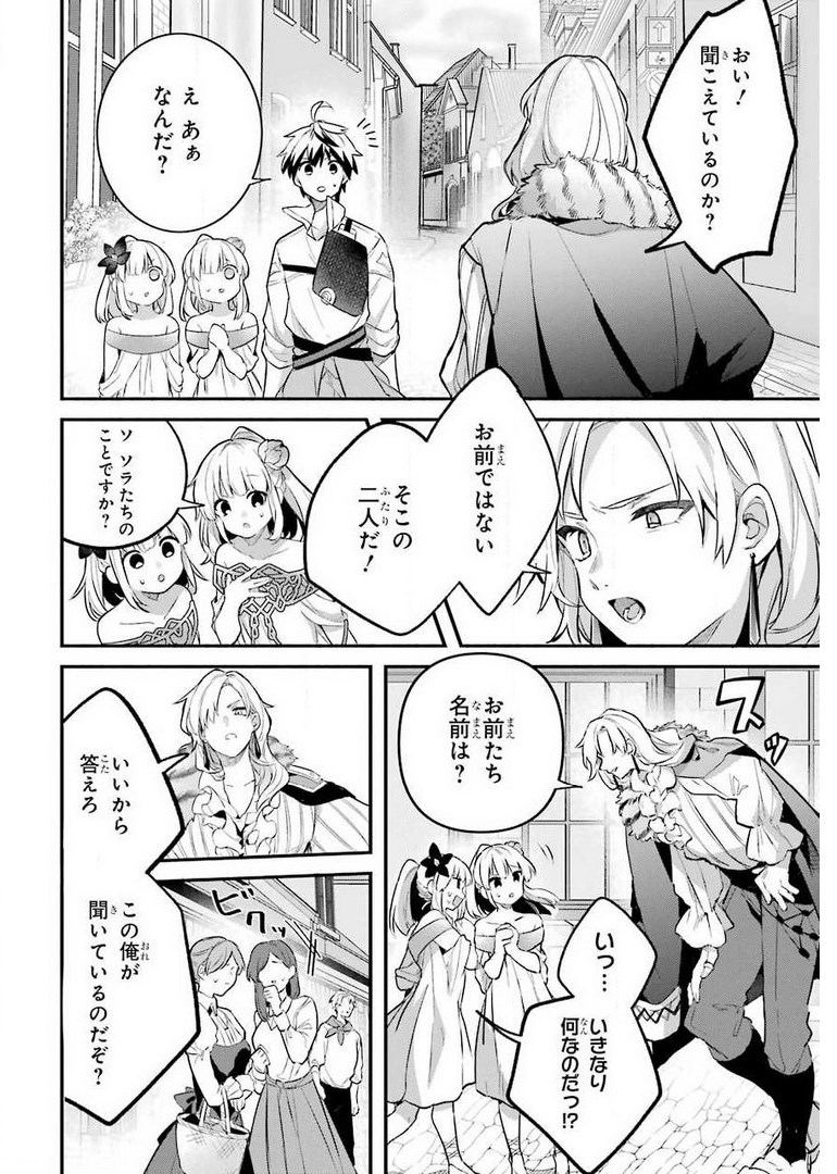 Yuusha Party o Tsuihou Sareta Beast Tamer, Saikyoushu Nekomimi Shoujo to Deau Chap 43 - Next Chap 44