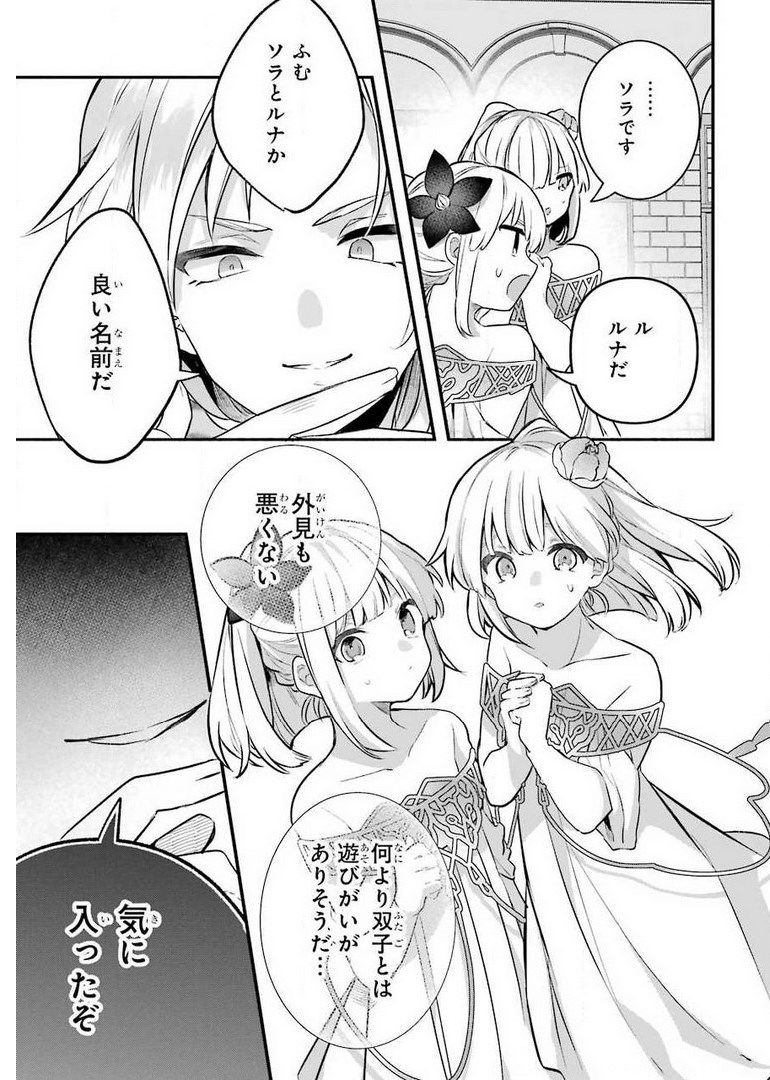 Yuusha Party o Tsuihou Sareta Beast Tamer, Saikyoushu Nekomimi Shoujo to Deau Chap 43 - Next Chap 44