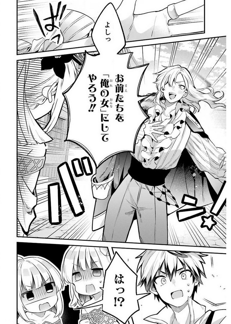 Yuusha Party o Tsuihou Sareta Beast Tamer, Saikyoushu Nekomimi Shoujo to Deau Chap 43 - Next Chap 44