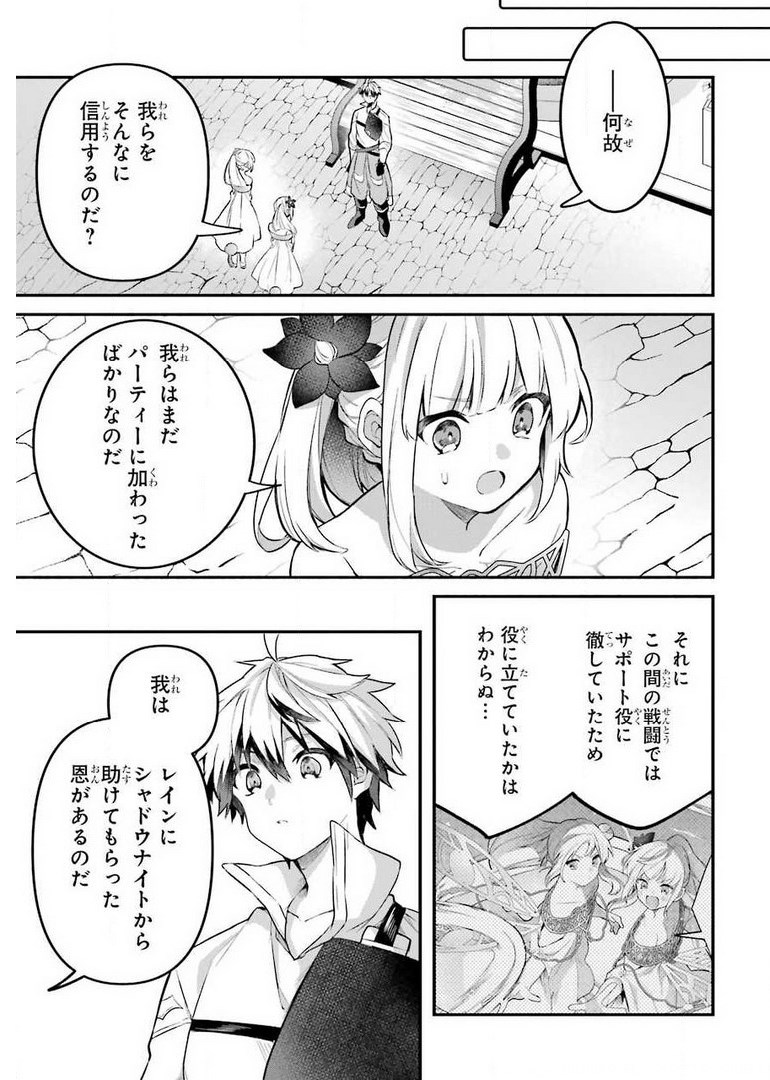 Yuusha Party o Tsuihou Sareta Beast Tamer, Saikyoushu Nekomimi Shoujo to Deau Chap 43 - Next Chap 44
