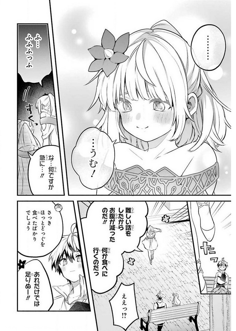 Yuusha Party o Tsuihou Sareta Beast Tamer, Saikyoushu Nekomimi Shoujo to Deau Chap 43 - Next Chap 44