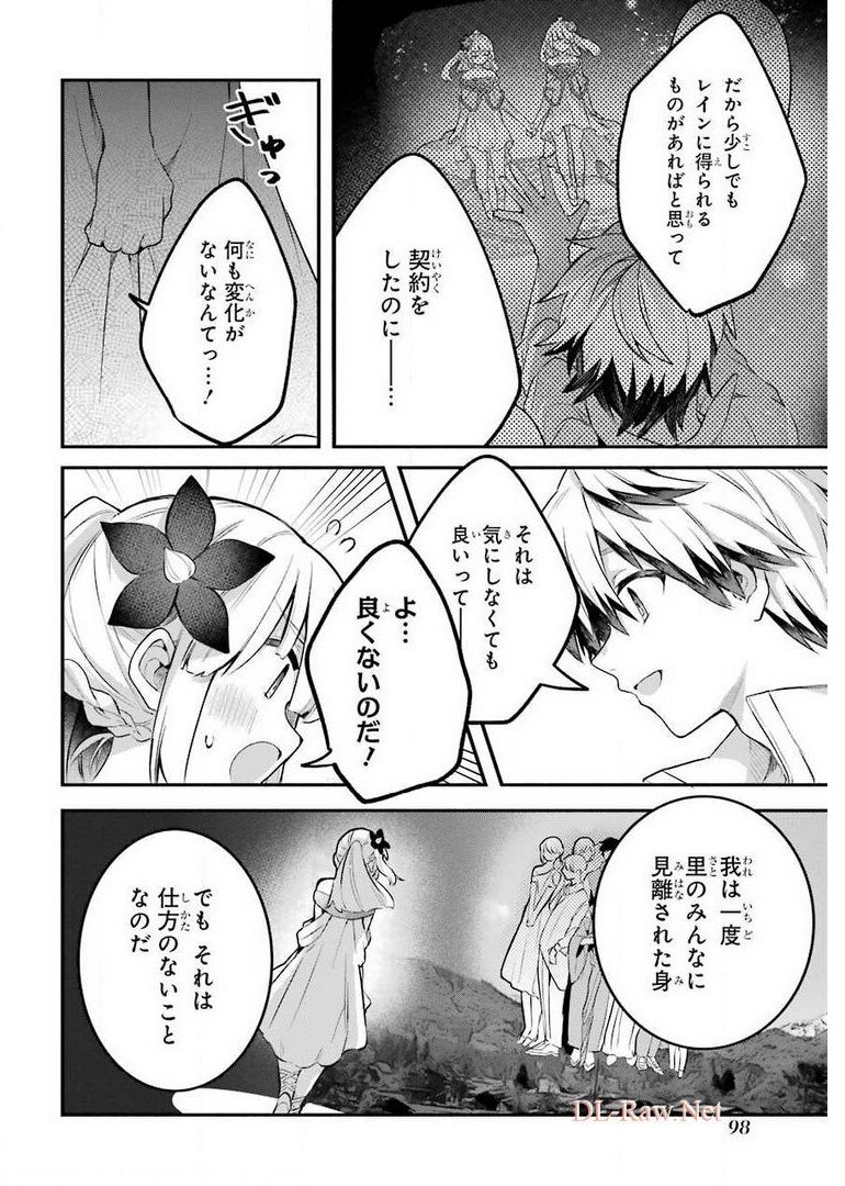 Yuusha Party o Tsuihou Sareta Beast Tamer, Saikyoushu Nekomimi Shoujo to Deau Chap 43 - Next Chap 44