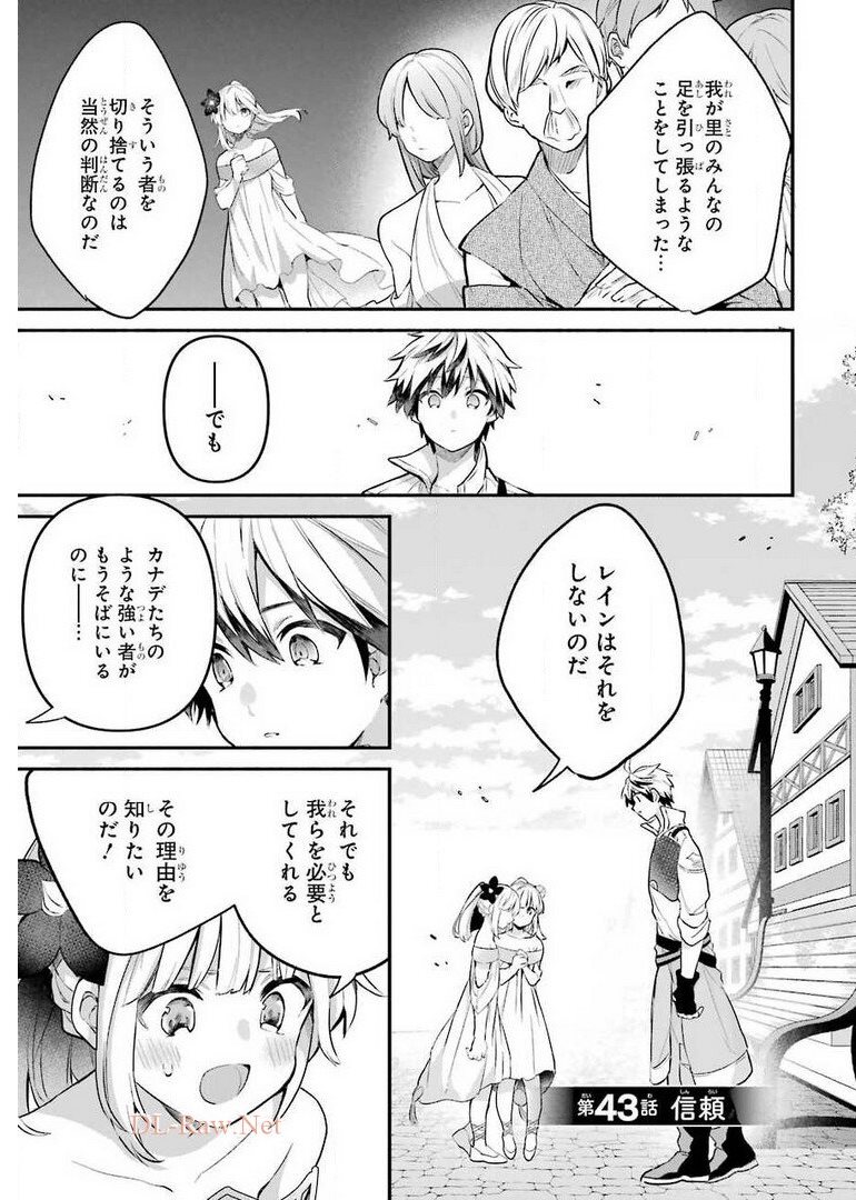 Yuusha Party o Tsuihou Sareta Beast Tamer, Saikyoushu Nekomimi Shoujo to Deau Chap 43 - Next Chap 44