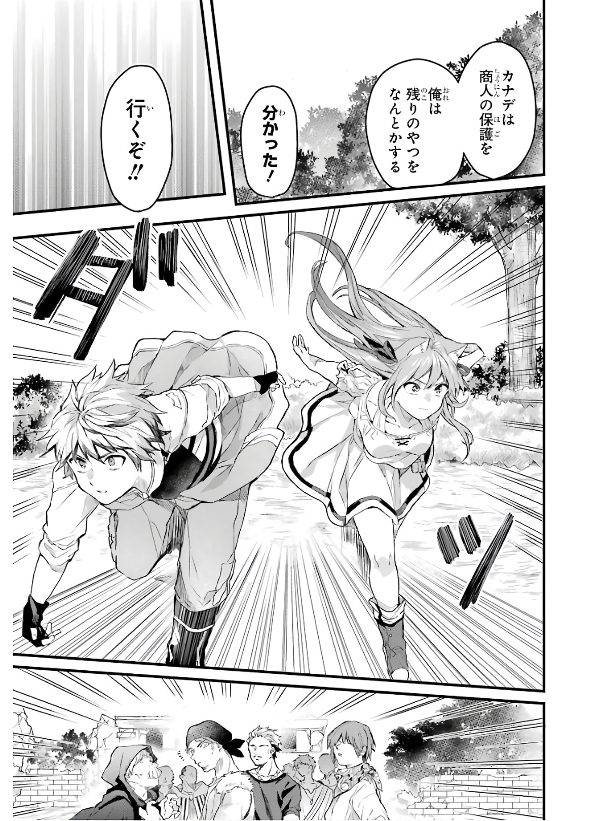 Yuusha Party o Tsuihou Sareta Beast Tamer, Saikyoushu Nekomimi Shoujo to Deau Chap 5 - Next Chap 6